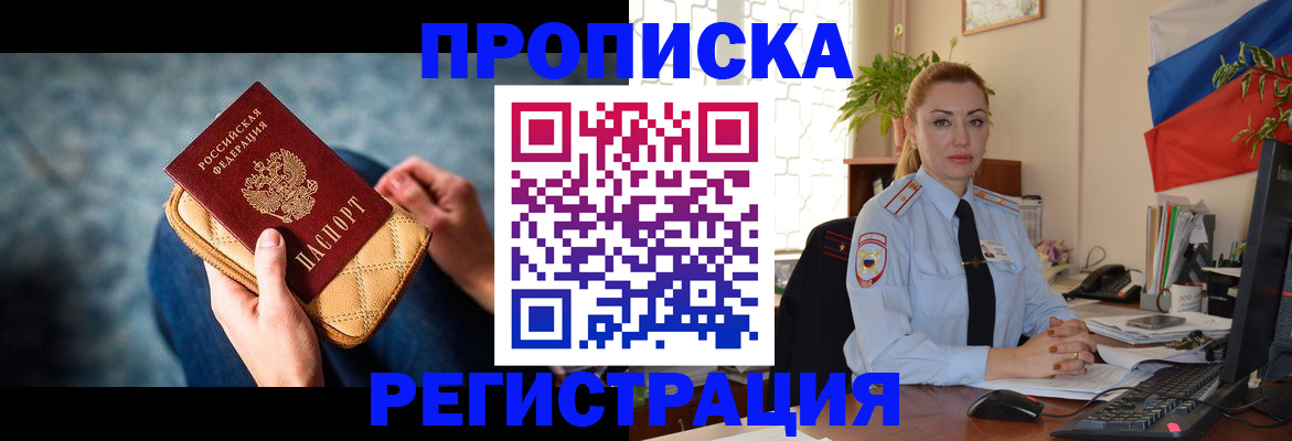 временная регистрация купить в Новокуйбышевске