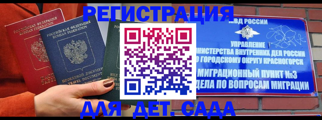 прописка штамп в Новокуйбышевске