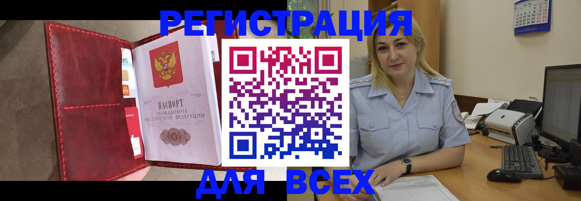 прописка гарантия в Новокуйбышевске