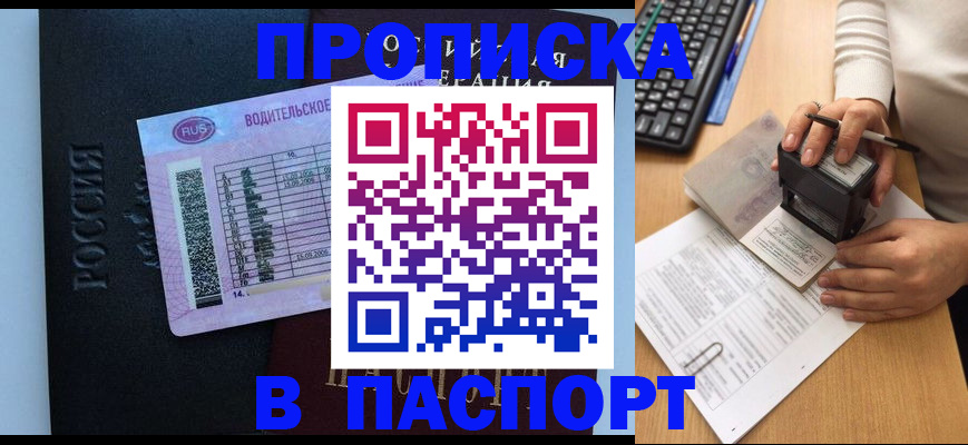 пропишу в квартире в Новокуйбышевске