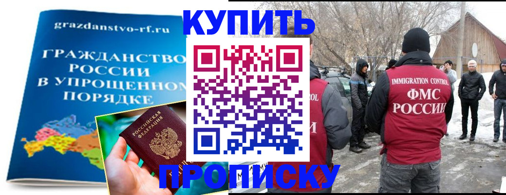 временная регистрация поиск в Новокуйбышевске