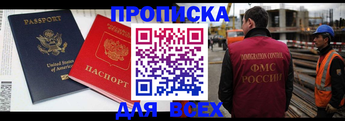 прописка для кредита в Новокуйбышевске